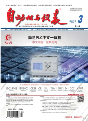 Cover of Automation and Instrumentation