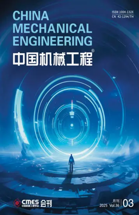 Cover of China Mechanical Engineering