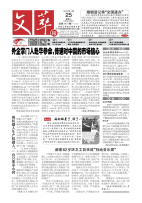 Cover of Collected Literary Writings