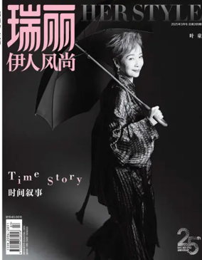 Cover of Rayli Her Style