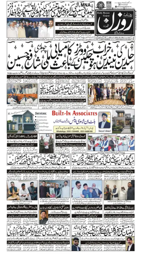 Cover of DAILY ROZAN GUJRAT