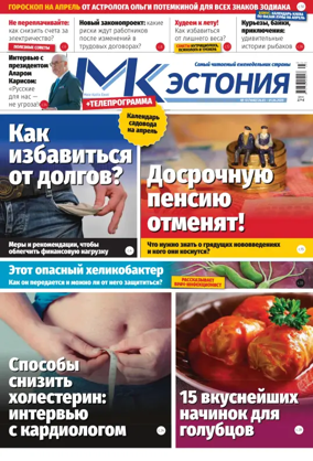 Cover of MK Estonia