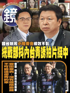 Cover of Mirror Media