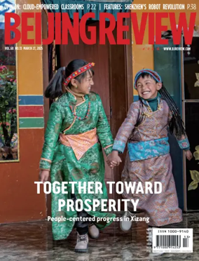 Cover of Beijing Review 