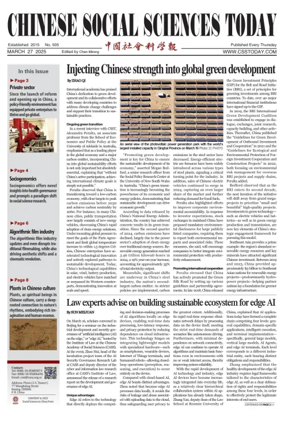 Cover of Chinese Social Sciences Today