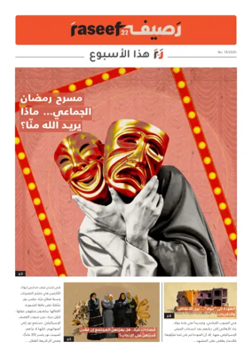 Cover of R22 ThisWeek