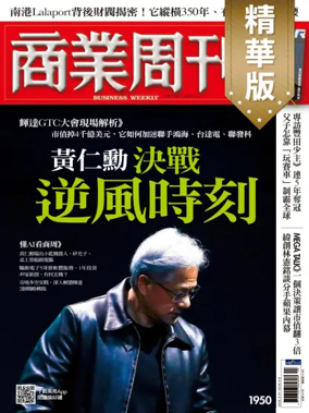 Cover of Business Weekly