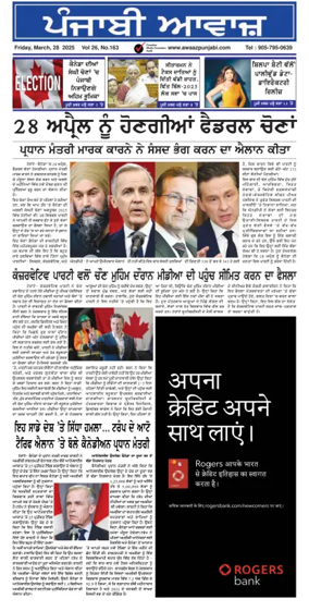 Cover of Awaaz Punjabi