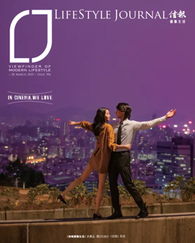 Cover of LifeStyle Journal (HK)