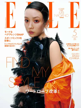 Cover of ELLE Japon（エル・ジャポン）