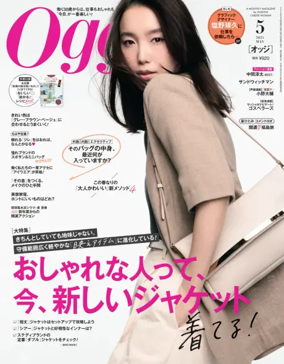 Cover of Oggi (Japan)