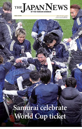 Cover of The Japan News by The Yomiuri Shimbun
