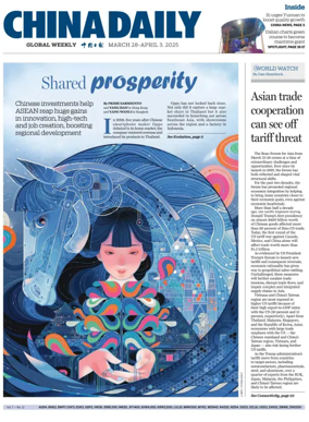 Cover of China Daily Global Weekly