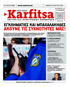 Cover of Karfitsa