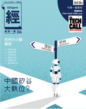 Cover of Economic Digest