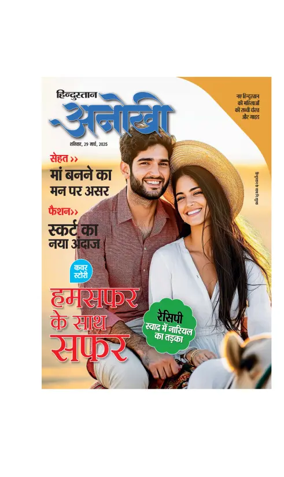 Cover of Anokhi