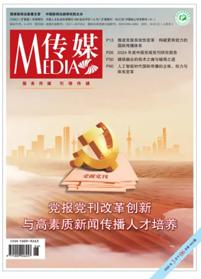 Cover of Media