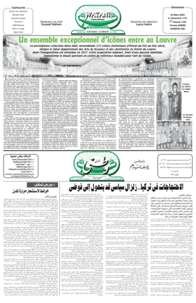 Cover of Watani Francophone