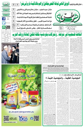 Cover of Watani