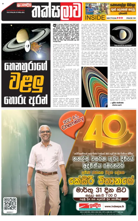 Cover of Thaksalawa