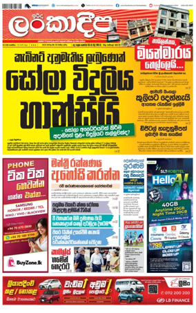 Cover of Sunday Lankadeepa