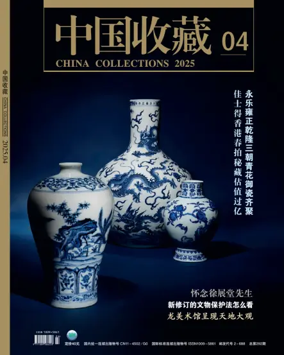 Cover of China Collections
