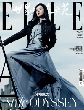 Cover of ELLE (China)