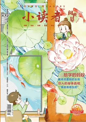 Cover of Young Readers (Reading the World)
