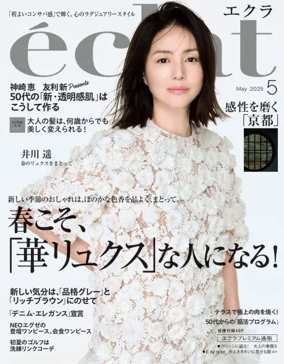 Cover of eclat