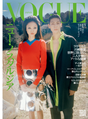 Cover of VOGUE (Japan)