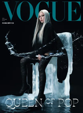Cover of Vogue (Taiwan)