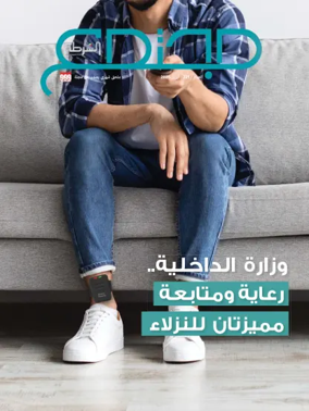 Cover of 999 Supplement