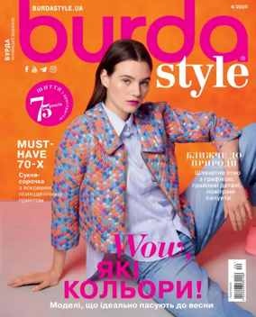 Cover of Burda Style (Ukraine)