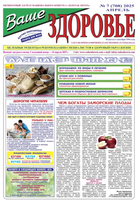 Cover of Vashe Zdorovie