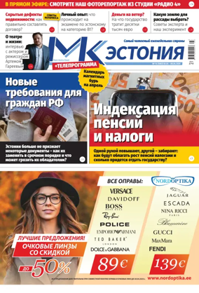 Cover of MK Estonia