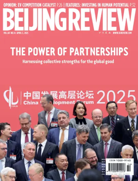 Cover of Beijing Review 