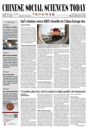 Cover of Chinese Social Sciences Today