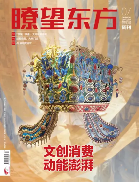 Cover of Oriental Outlook