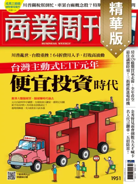 Cover of Business Weekly