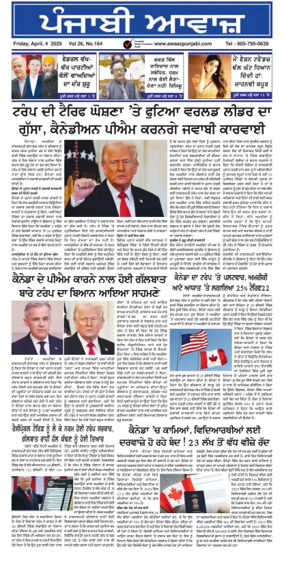 Cover of Awaaz Punjabi