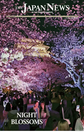 Cover of The Japan News by The Yomiuri Shimbun