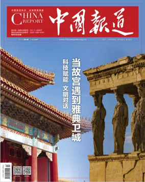 Cover of China Report