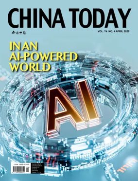Cover of China Today (English)