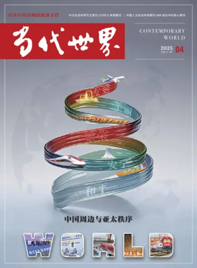 Cover of Contemporary World