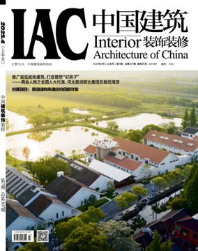Cover of Interior Architecture of China
