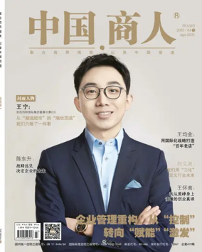 Cover of Zhongguo shangren