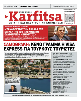 Cover of Karfitsa