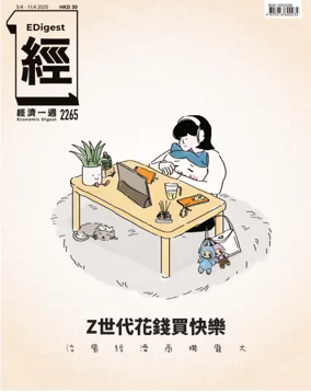 Cover of Economic Digest