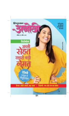 Cover of Anokhi