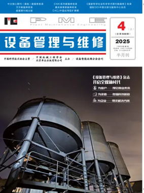 Cover of Plant Maintenance Engineering